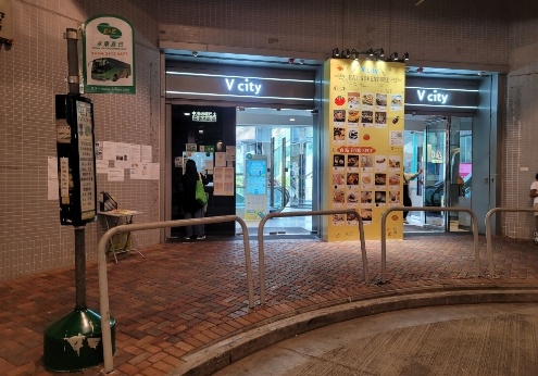 屯门VCITY.jpg