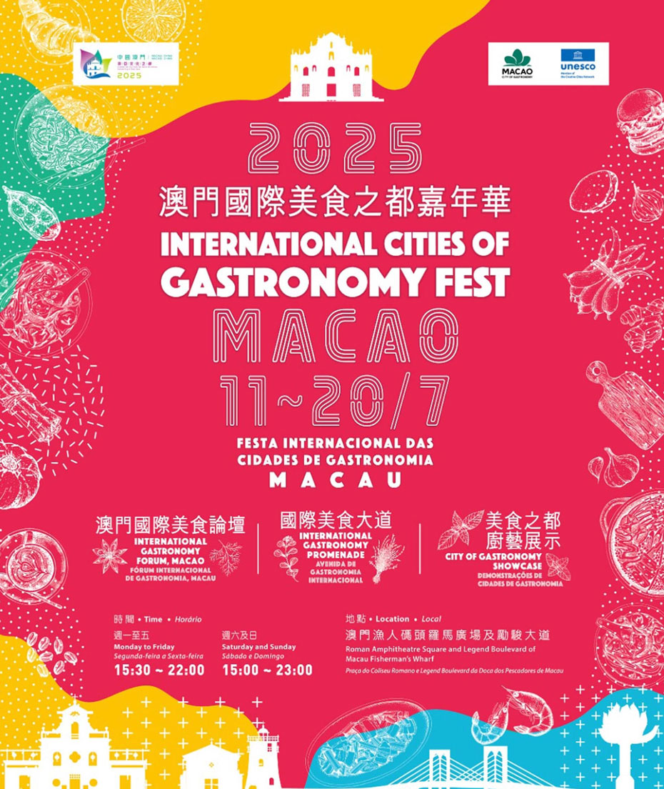 澳門美食節.jpg