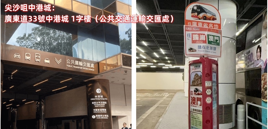 尖沙咀中港城930.jpg