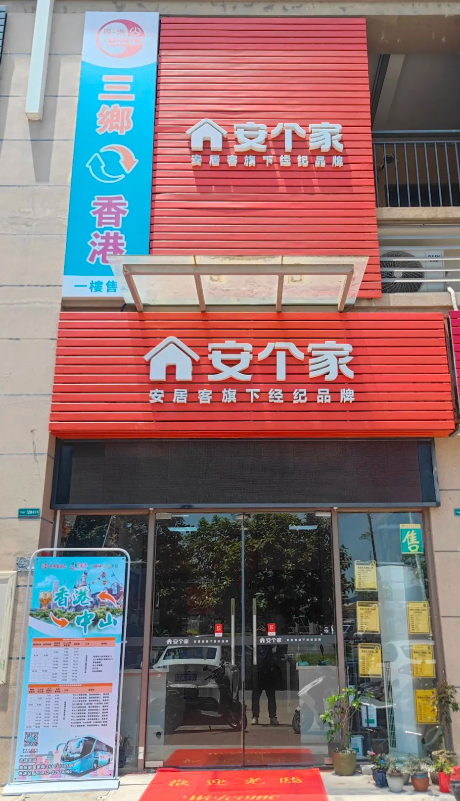 三乡雅居乐万象郡930.jpg