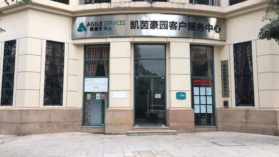 凯茵豪园930.jpg