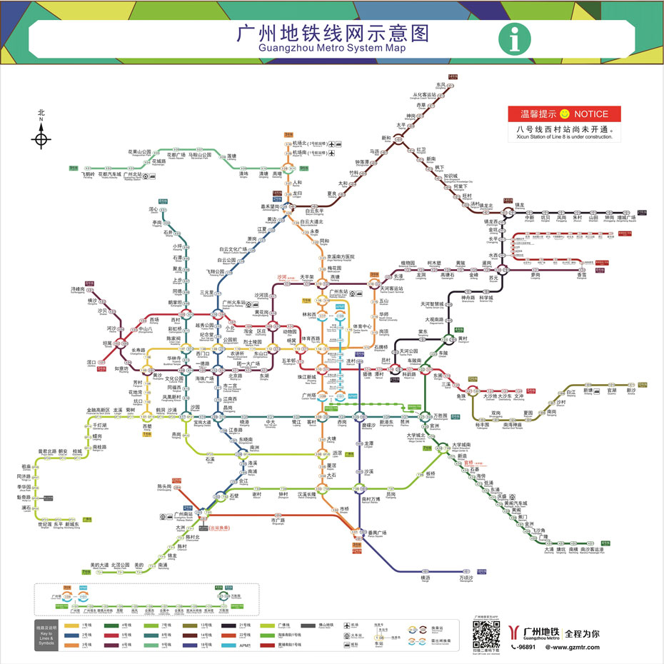 廣州地鐵高清大圖.jpg