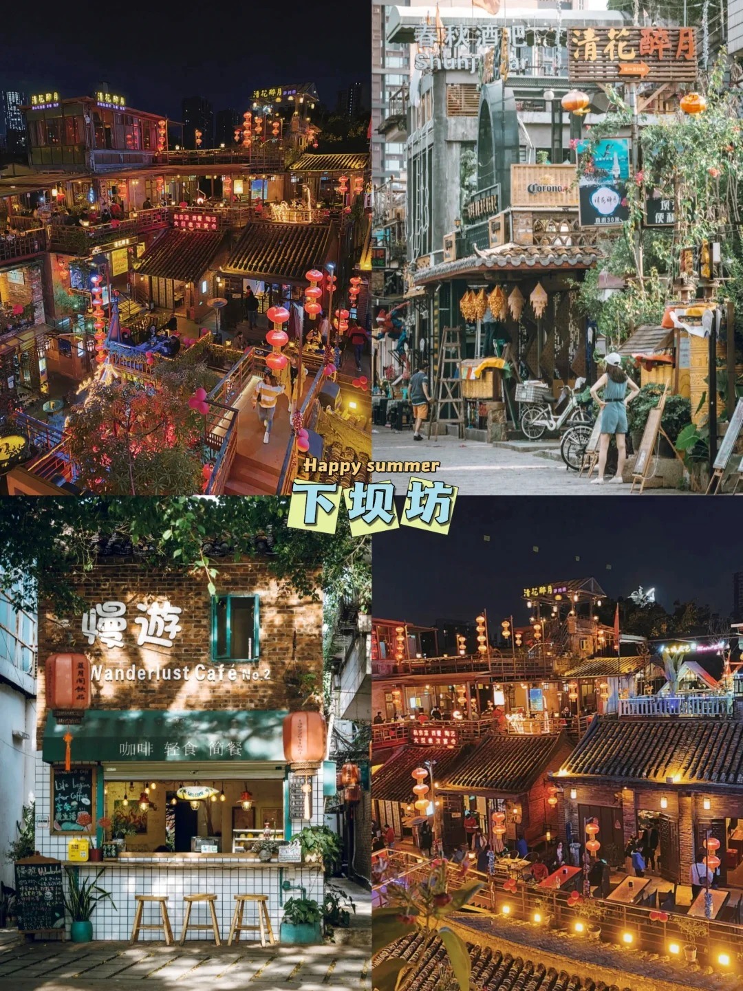 人生建议：去过这9个地方再离开东莞！_2_Richwood丰源文旅_来自小红书网页版.jpg