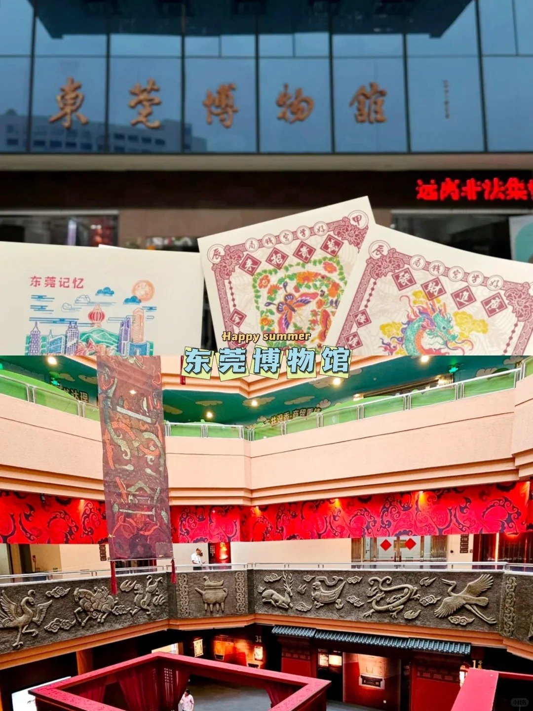 人生建议：去过这9个地方再离开东莞！_6_Richwood丰源文旅_来自小红书网页版.jpg
