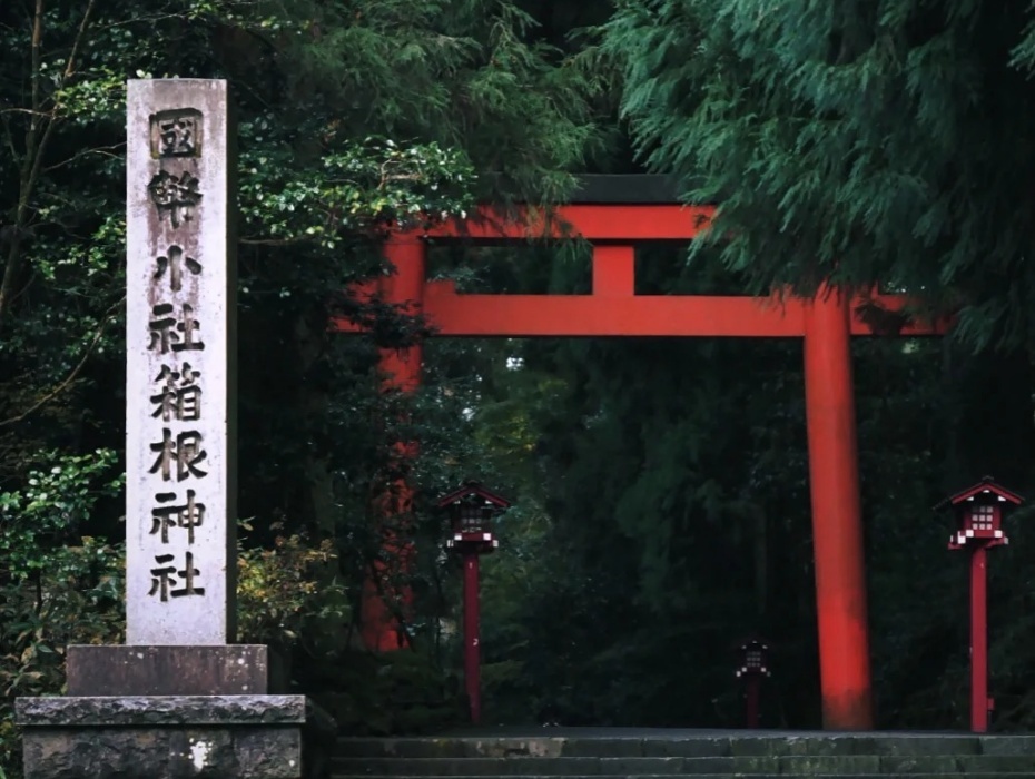 930-箱根神社.jpg