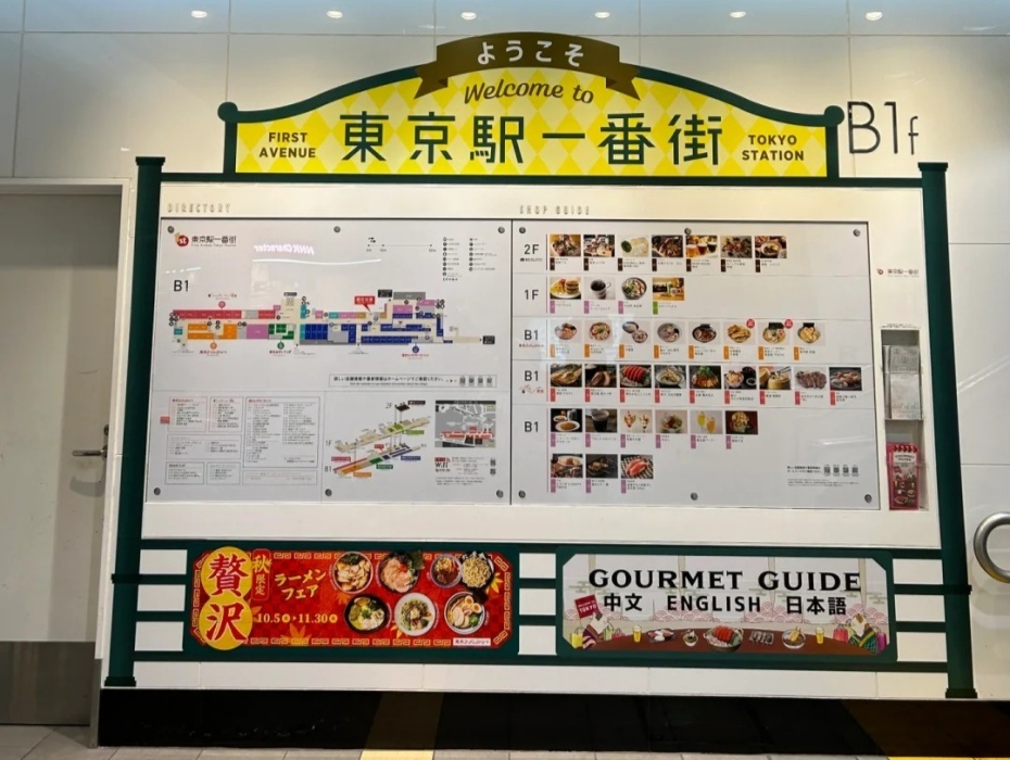 930-东京站-番街.jpg