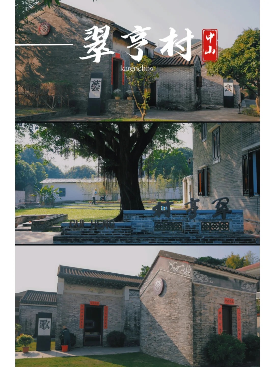 广东中山_山环水绕，名人故居：翠亨村_4_karenchow_来自小红书网页版.jpg
