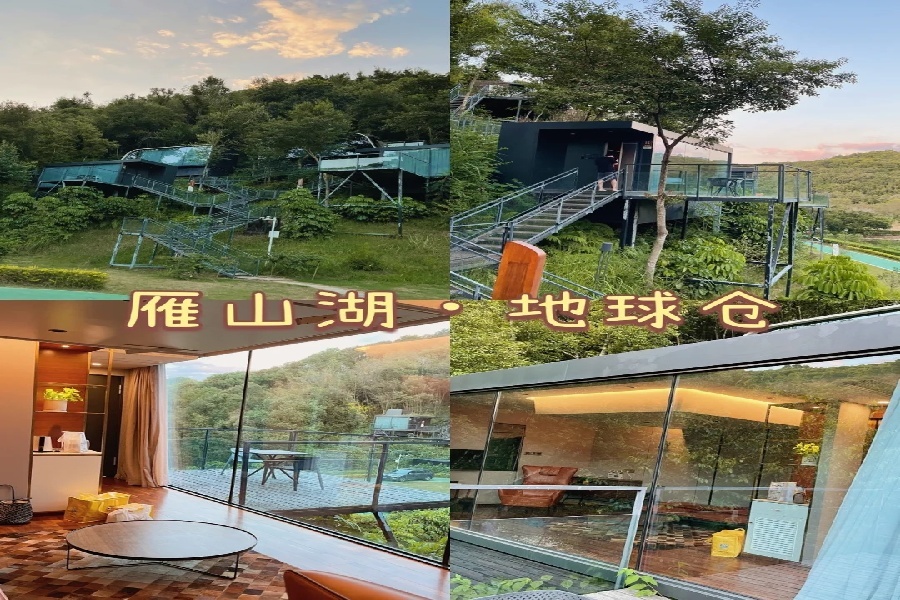 梅州周边游•雁山湖地球仓 天然氧吧_1_Zikz_来自小红书网页版.jpg
