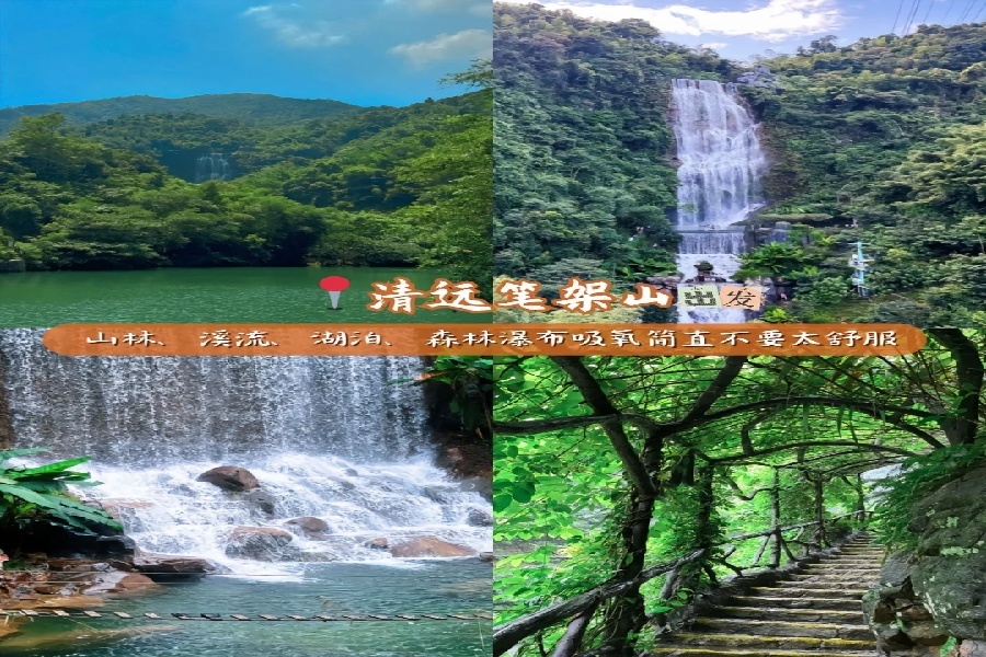 清远游玩保姆级攻略_5_岁月_来自小红书网页版.jpg