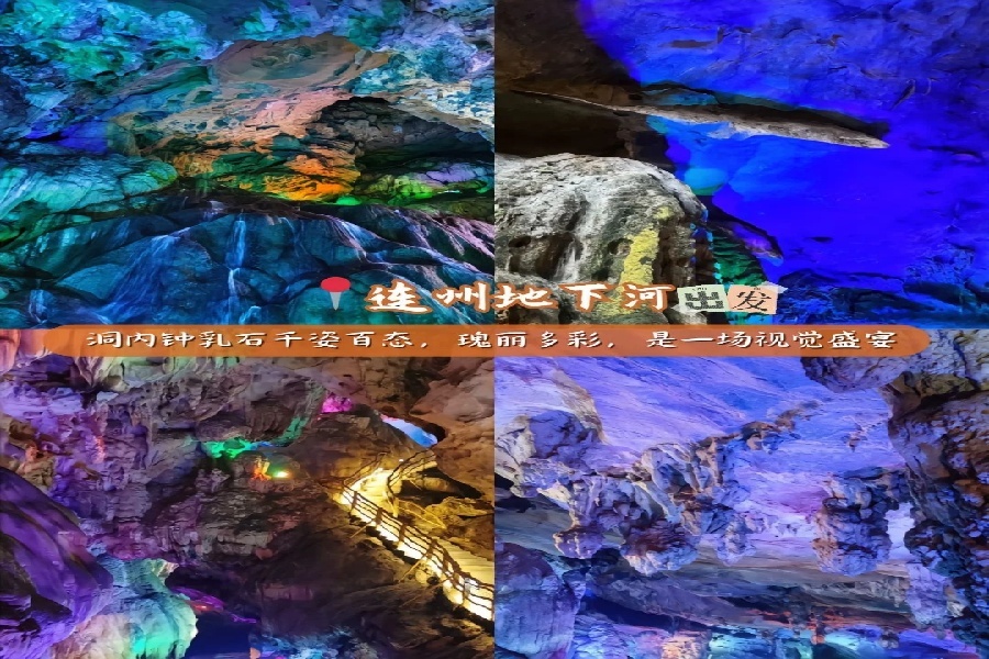 清远游玩保姆级攻略_8_岁月_来自小红书网页版.jpg
