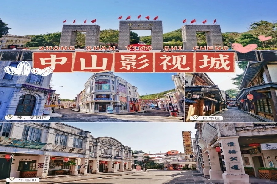 中山影视城(19.9元不吃亏，65元没必要)_1_静蝇蝇_来自小红书网页版.jpg