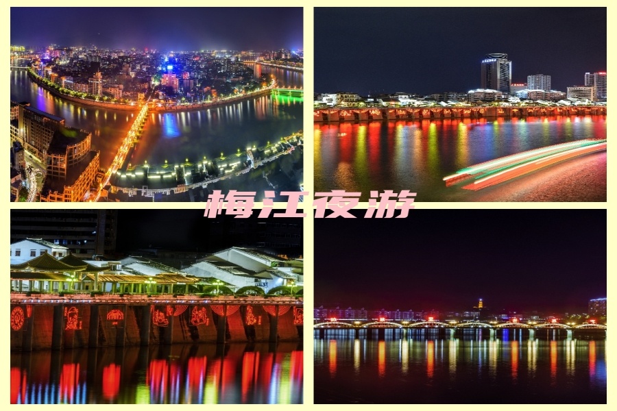 梅江夜游.jpg