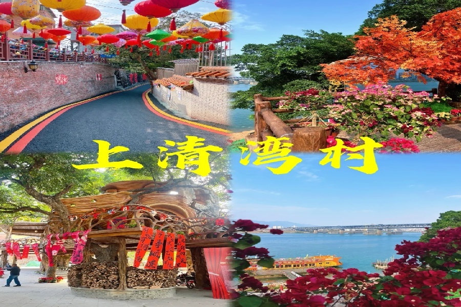 来免费的五彩缤纷的上清湾村打卡吧📷_1_皮皮黎_来自小红书网页版.jpg