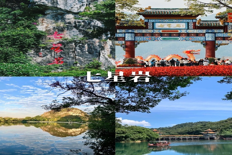 肇庆怎么玩❓看这份攻略就够了_2_博士讲你知_来自小红书网页版.jpg