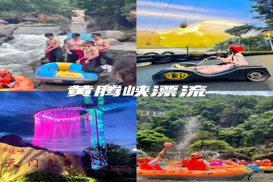 黄腾峡.jpg