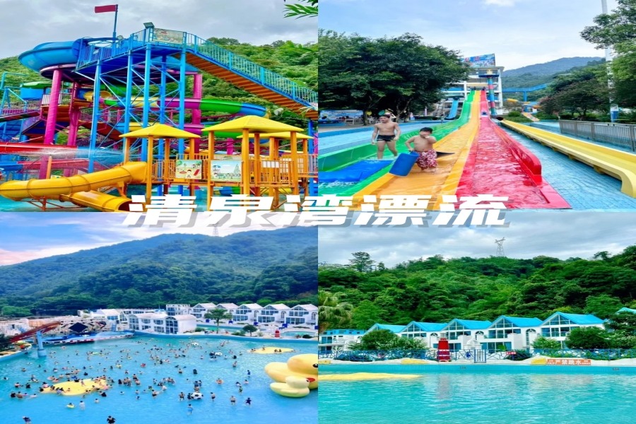 清泉湾.jpg