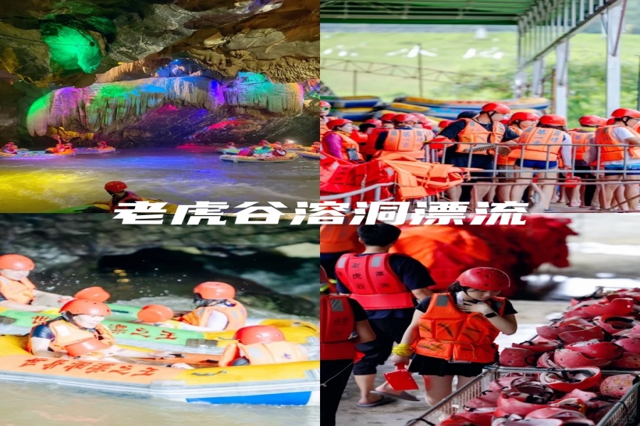 老虎谷.jpg