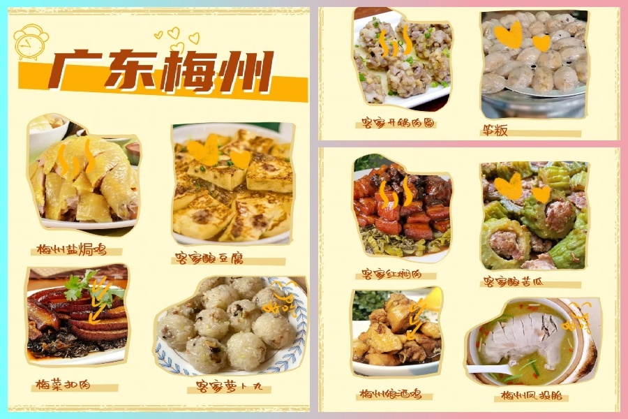 梅州.jpg