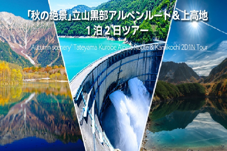 立山黑布.jpg