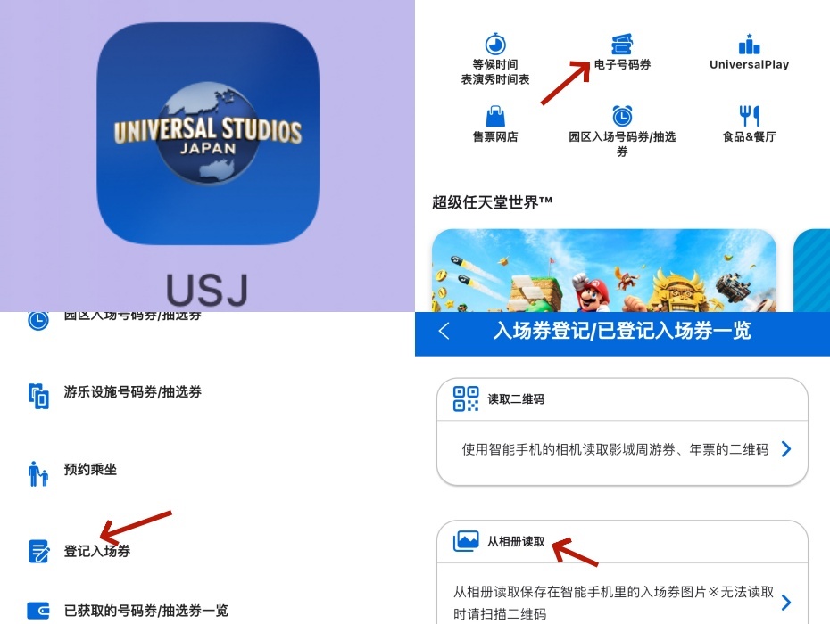 USJ绑定.jpg