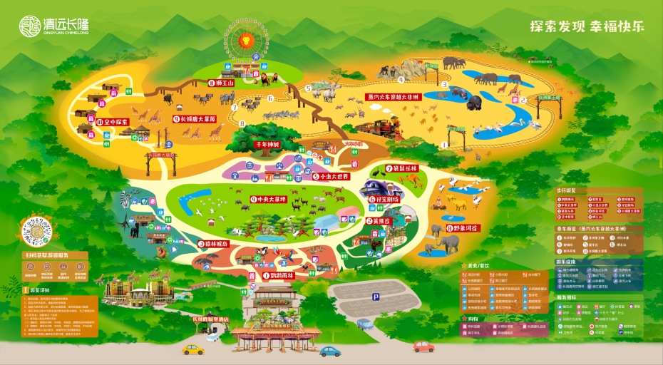 清遠長隆森林王國地圖.jpg