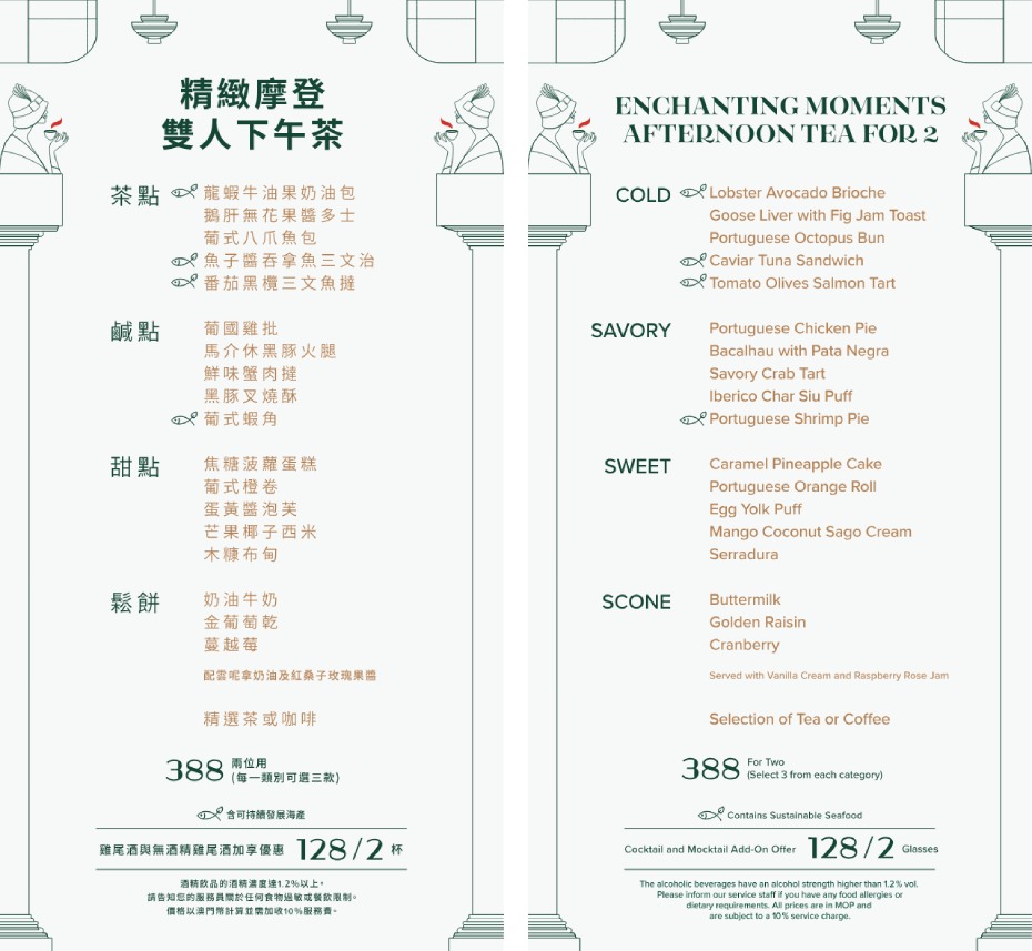 AfternoonTea -SetMenu.jpg