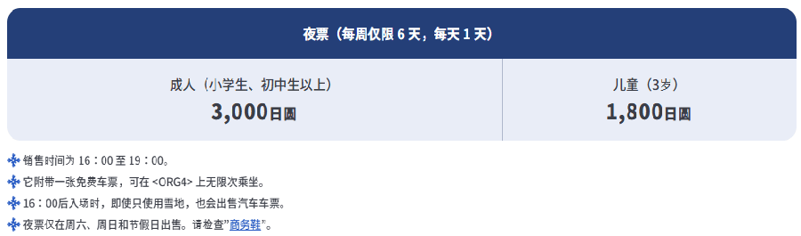 神户夜场.png