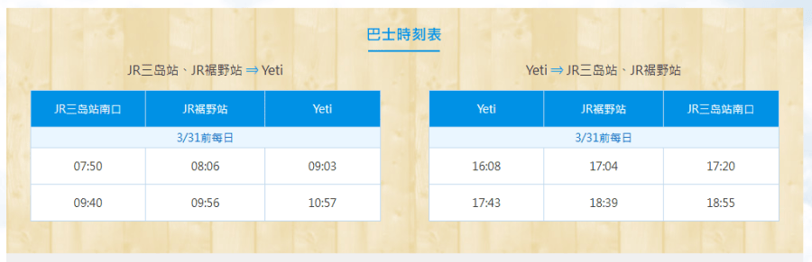 富士交通3-3_副本.png