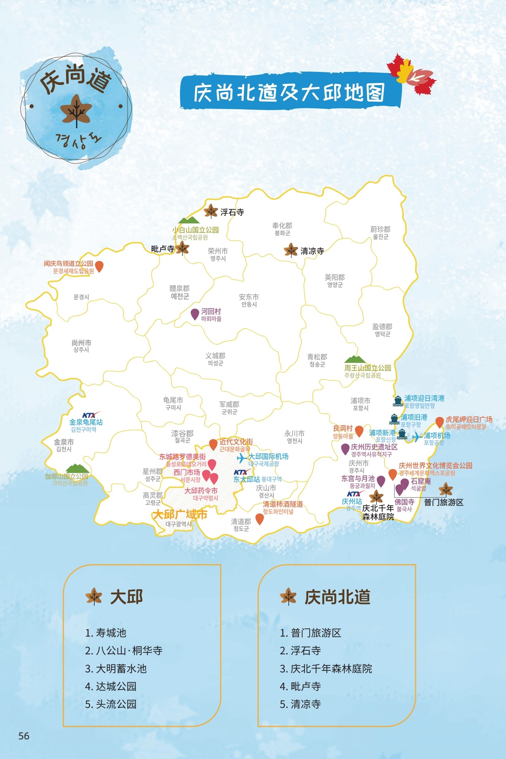 2025赏韩枫漫游集_53.jpg