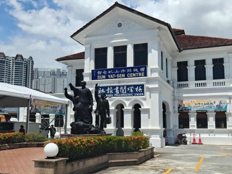 孙中山南洋纪念馆.jpg