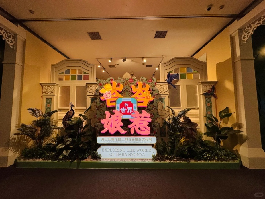 亚洲文明博物馆娘惹.jpg