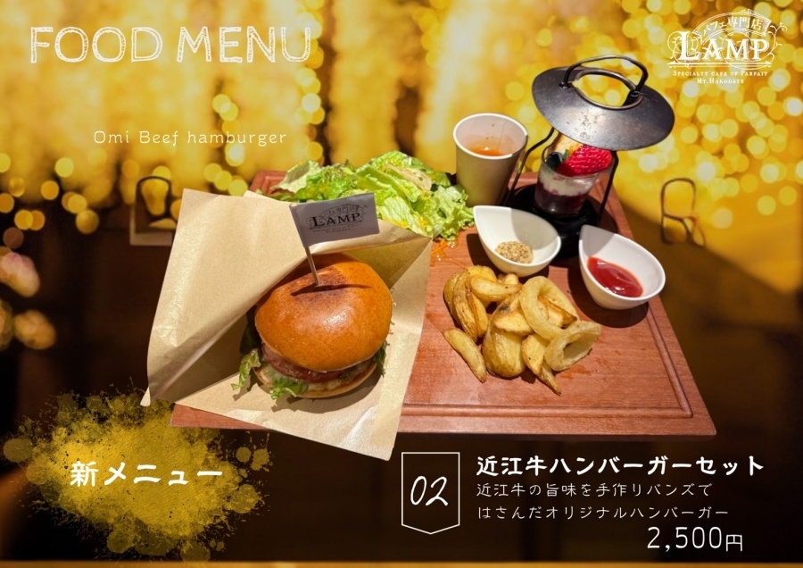 近江牛ランチ.jpg