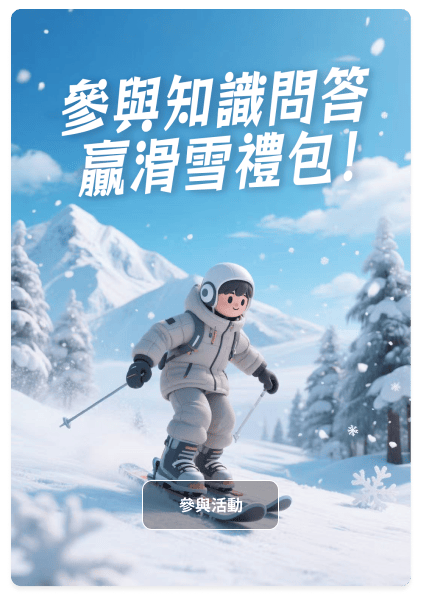 香港往返深圳前海華發冰雪世界：永東巴士直達班次時刻表及購票指南