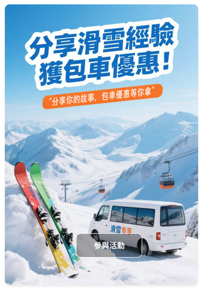 永東巴士深圳灣口岸到深圳前海華發冰雪世界車票時刻表