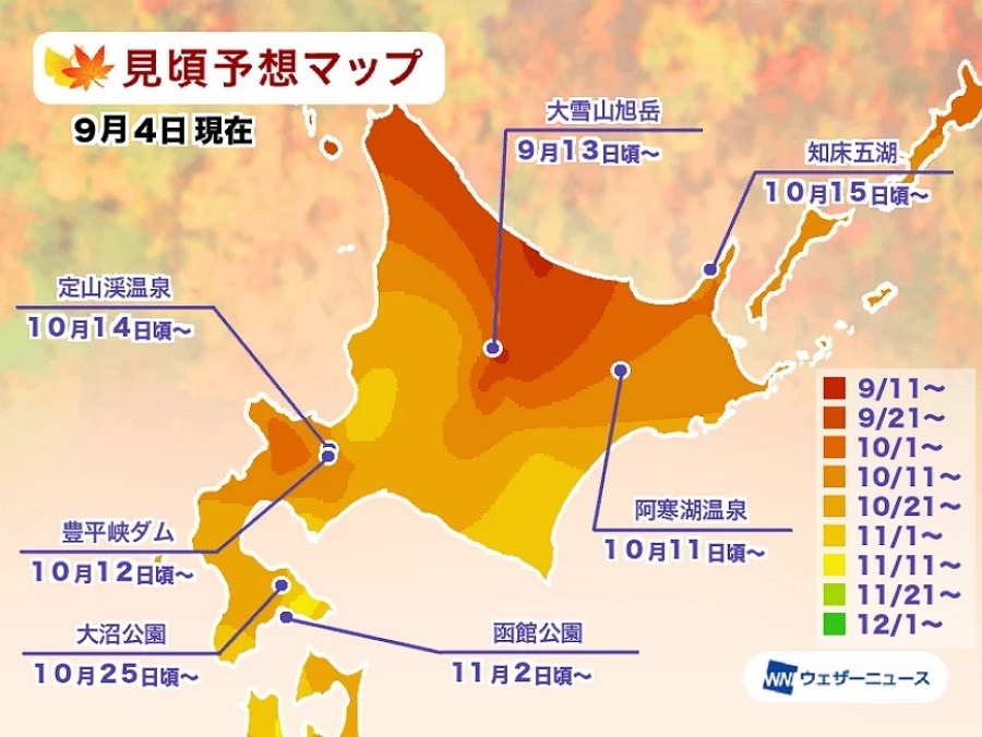 北海道.jpg