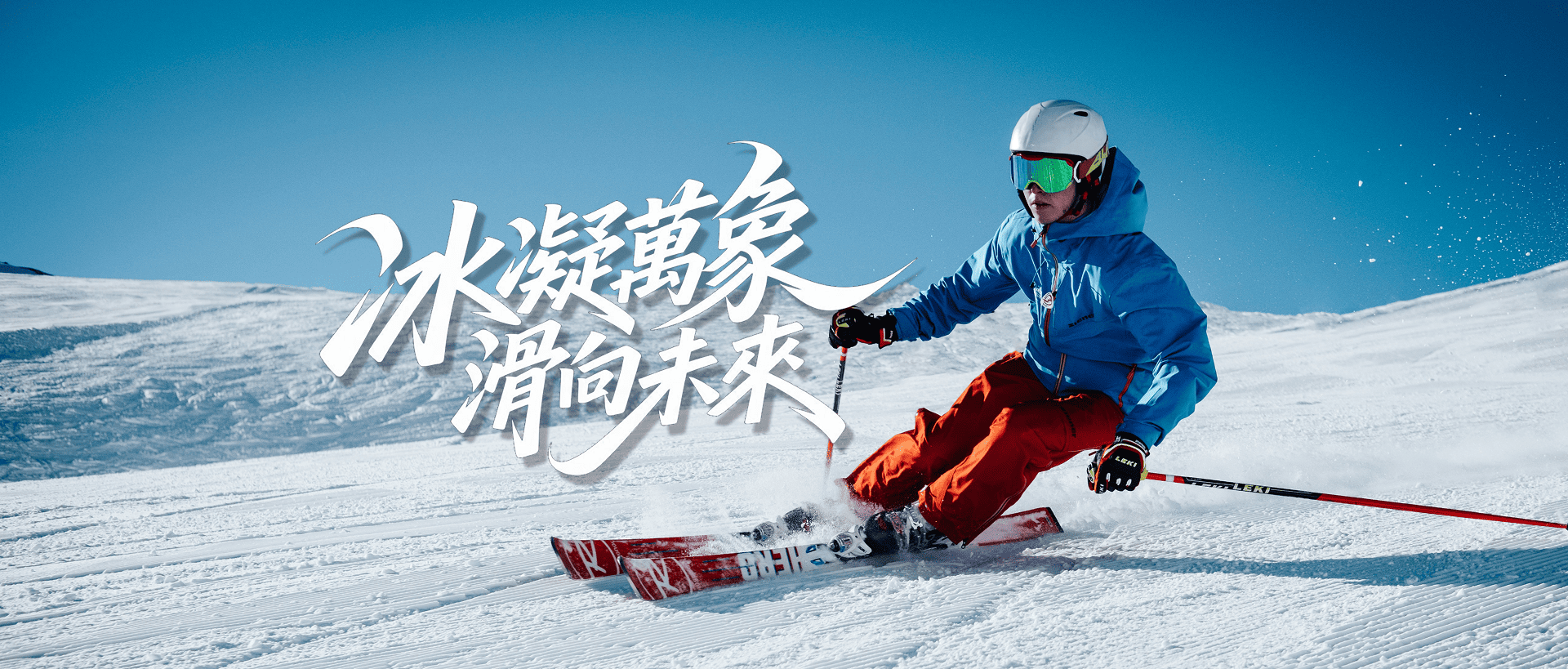 深圳前海冰雪世界主题图片