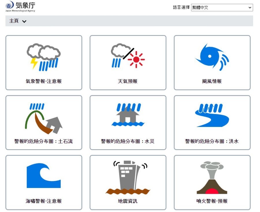 天氣預報.jpg
