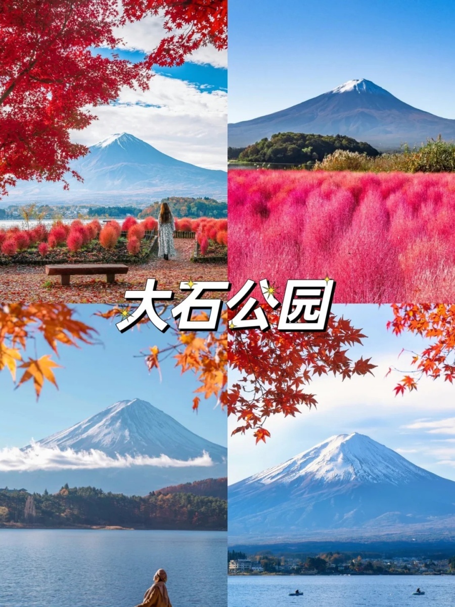 JP富士山打卡机位✔附地址攻略📍纯分享_2_深游国际旅行社广州分社_来自小红书网页版.jpg