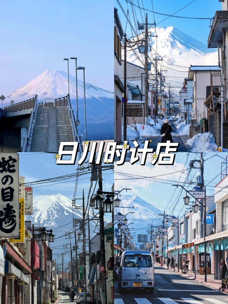 JP富士山打卡机位✔附地址攻略📍纯分享_4_深游国际旅行社广州分社_来自小红书网页版.jpg
