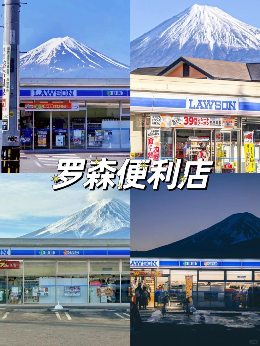JP富士山打卡机位✔附地址攻略📍纯分享_5_深游国际旅行社广州分社_来自小红书网页版.jpg
