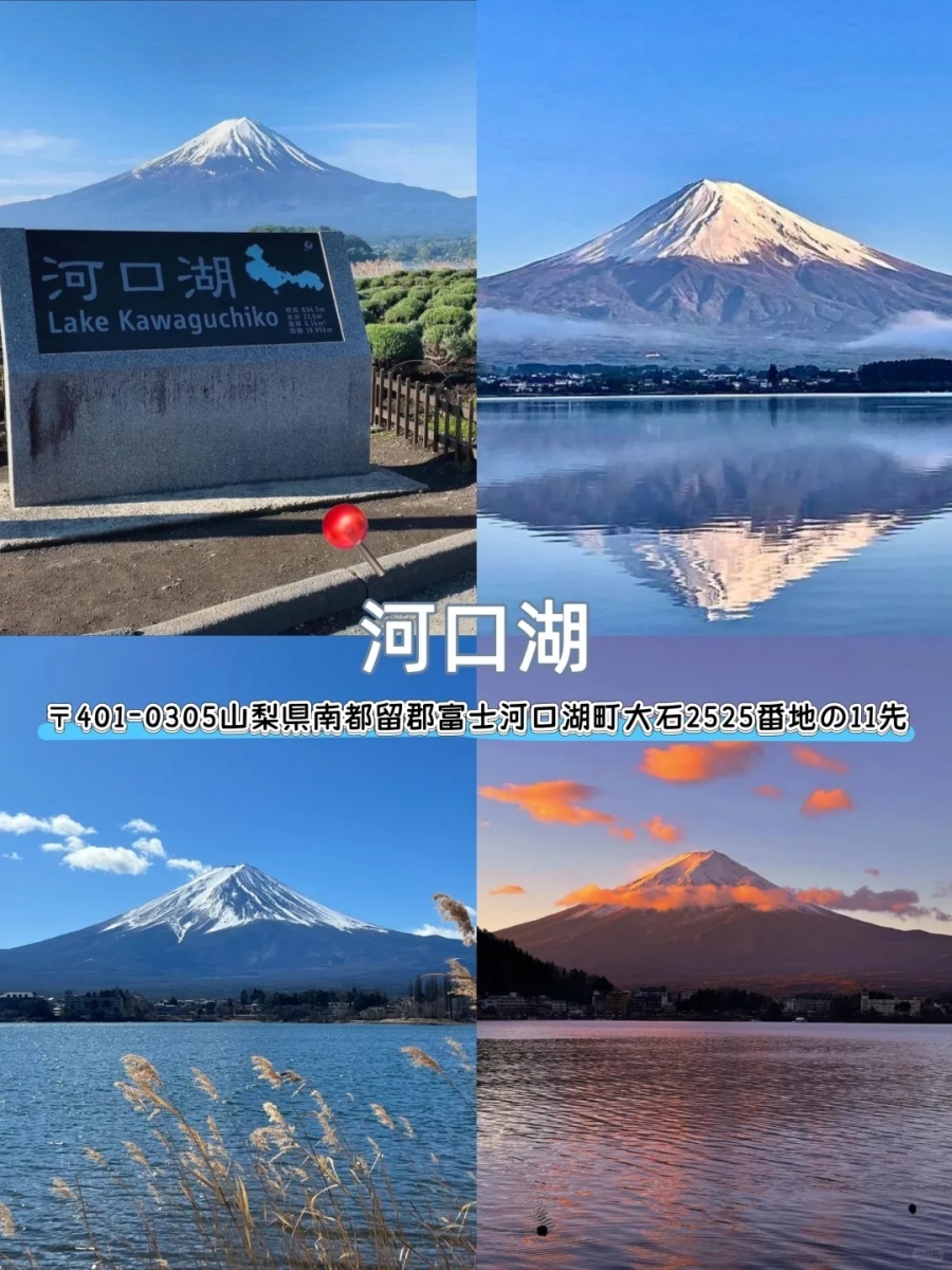 富士山必打卡的9大景点💙你去过几个⁉️_2_小吴日本包车-接送机_来自小红书网页版.jpg