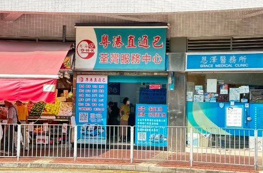 荃灣德海街.jpg