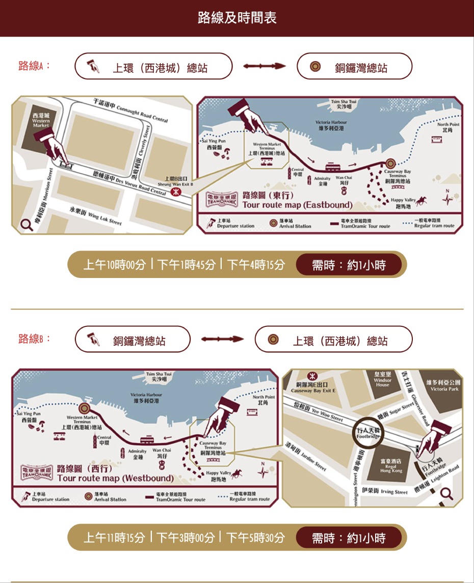 香港叮叮車11 (1).jpg