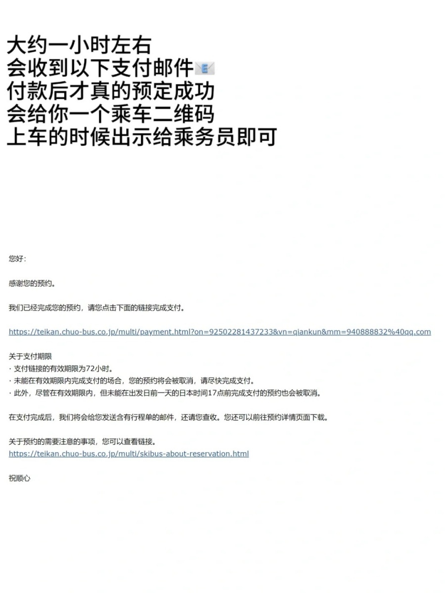 札幌国际滑雪场 保姆级交通攻略🏂（官网预约_7_就爱户外的oooo_来自小红书网页版.jpg
