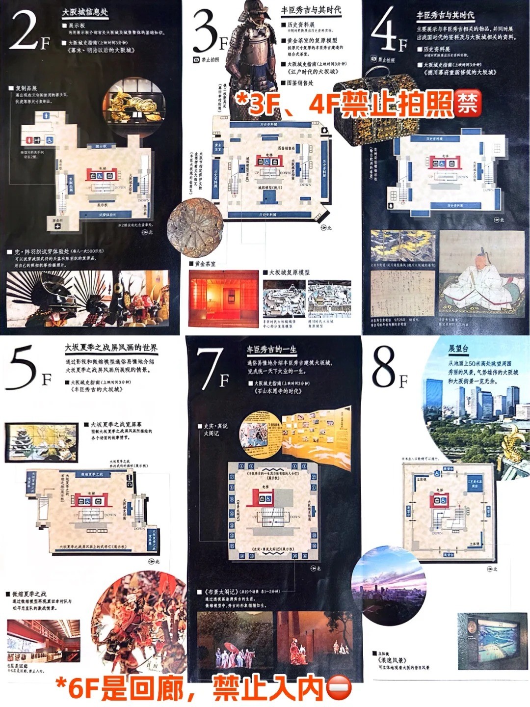 🔥大阪城天守阁超全游览攻略！_4_momo酱日本留学_来自小红书网页版.jpg