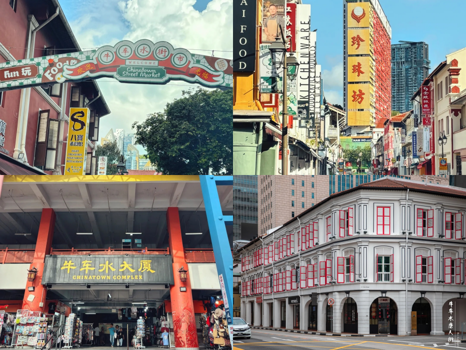 202510301136-5861039616.png 牛车水.png