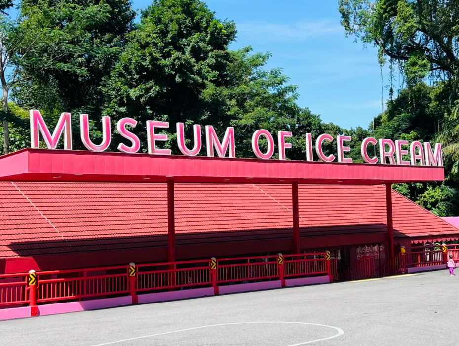 冰淇淋博物館.png