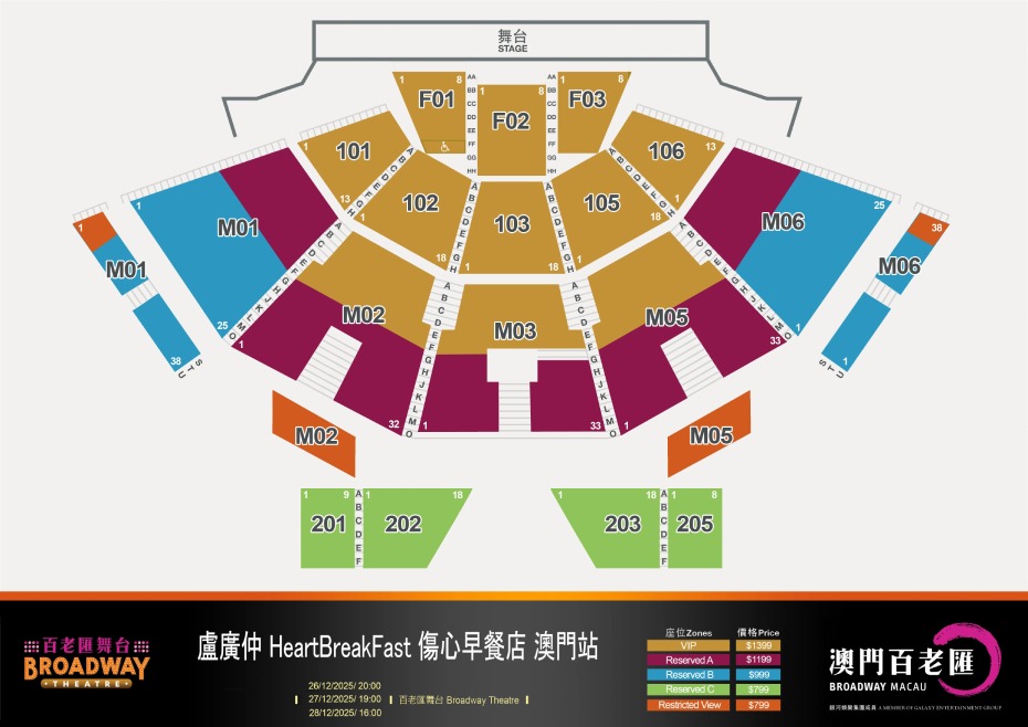 202511071607-7341510452.jpg Seat plan for Crowd Lu_2025 (1).jpg