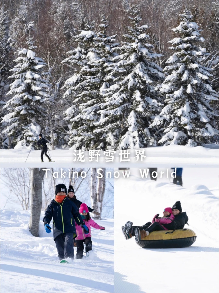 202511071722-5748477529.jpg 札幌附近也有滑雪场 _ 1小时内get滑雪快乐_7_滑哪粉雪旅行_来自小红书网页版.jpg