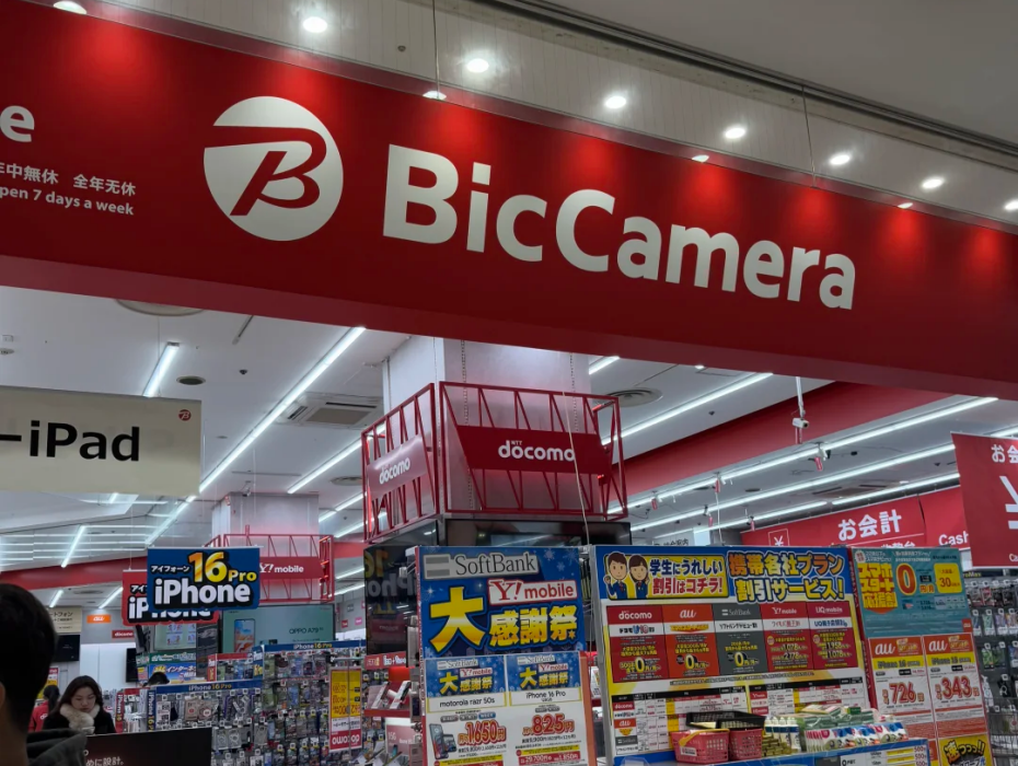 202511101430-9990824506.png bic camera.png